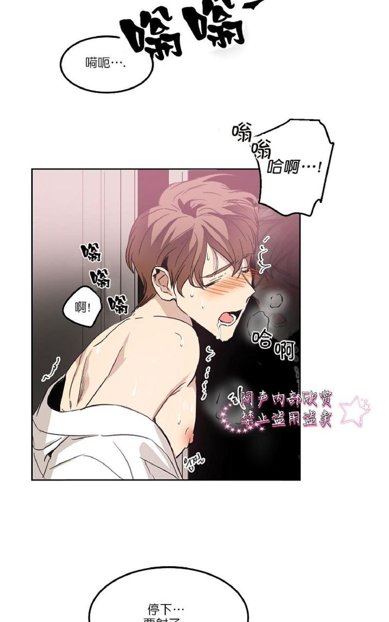 WELLDONE[耽美]韩漫全集-第7话无删减无遮挡章节图片 