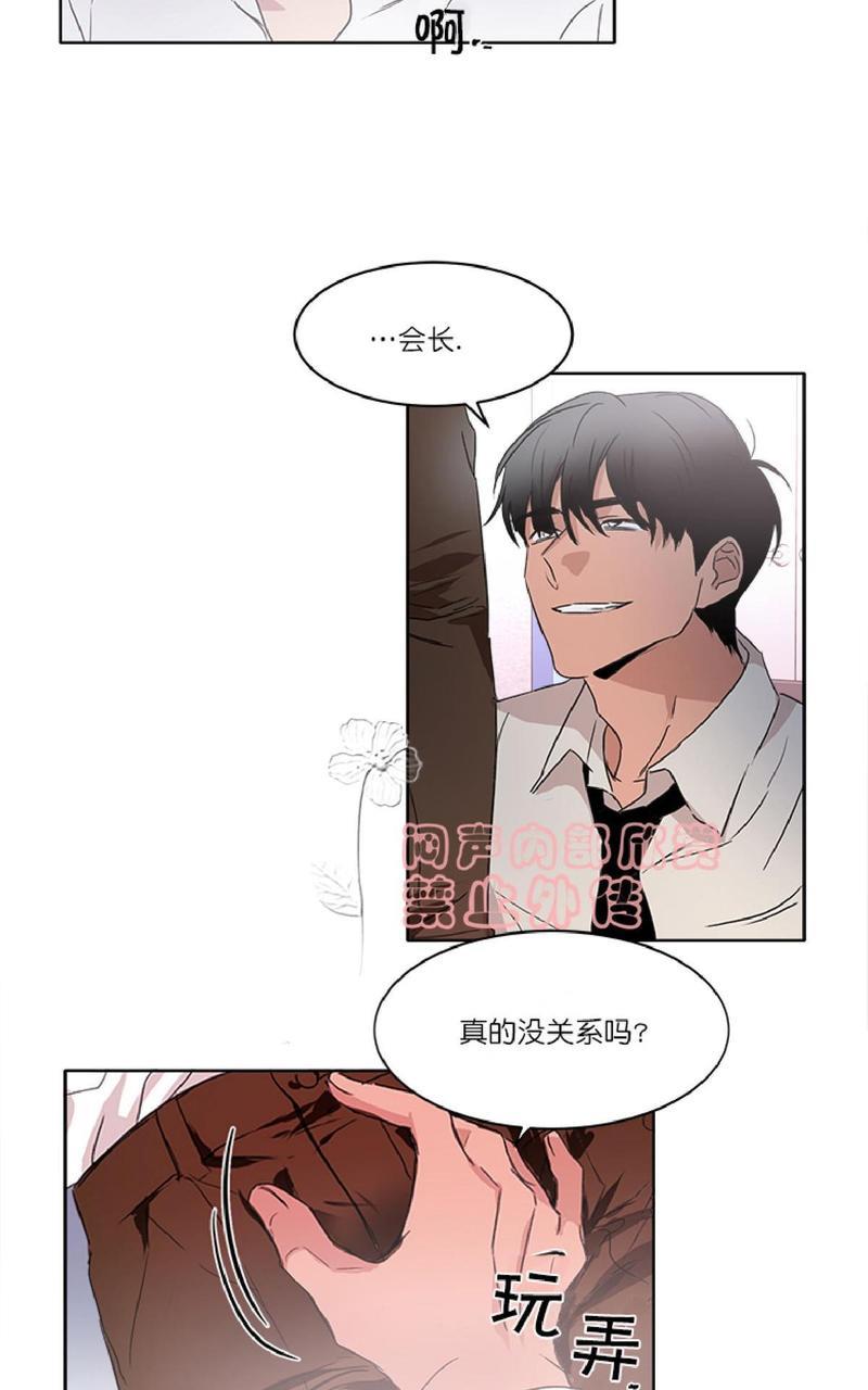 WELLDONE[耽美]韩漫全集-第9话无删减无遮挡章节图片 