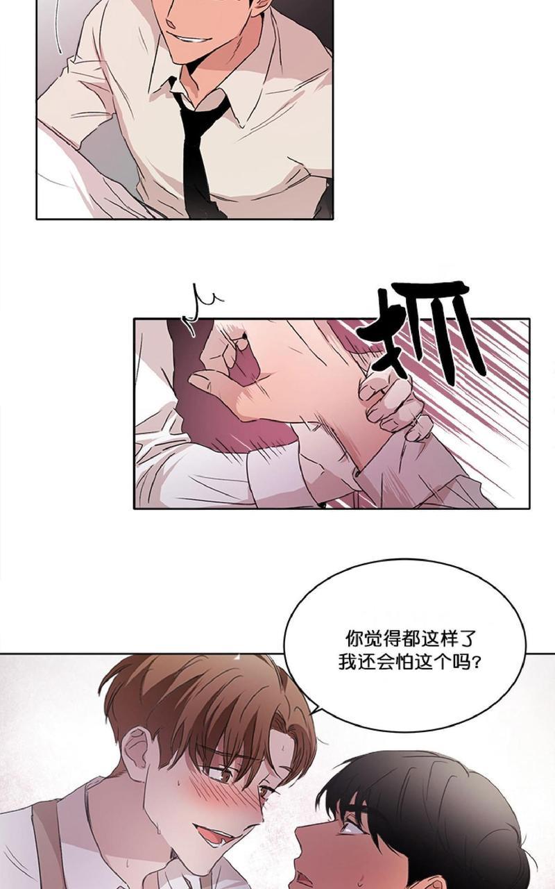 WELLDONE[耽美]韩漫全集-第9话无删减无遮挡章节图片 