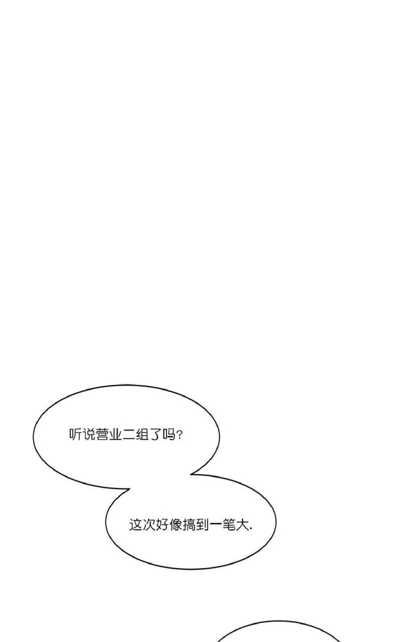 WELLDONE[耽美]韩漫全集-第9话无删减无遮挡章节图片 