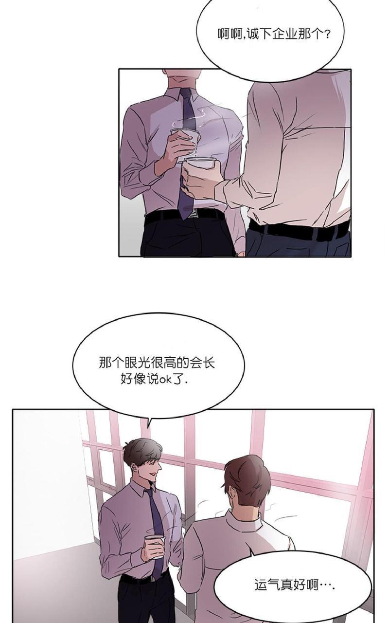 WELLDONE[耽美]韩漫全集-第9话无删减无遮挡章节图片 