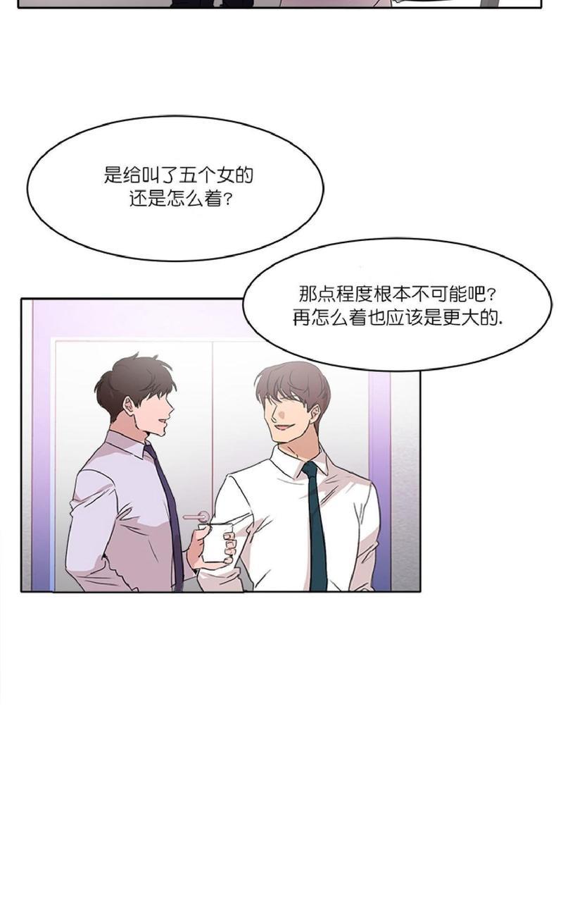 WELLDONE[耽美]韩漫全集-第9话无删减无遮挡章节图片 