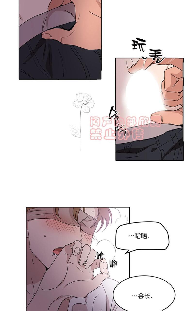 WELLDONE[耽美]韩漫全集-第9话无删减无遮挡章节图片 