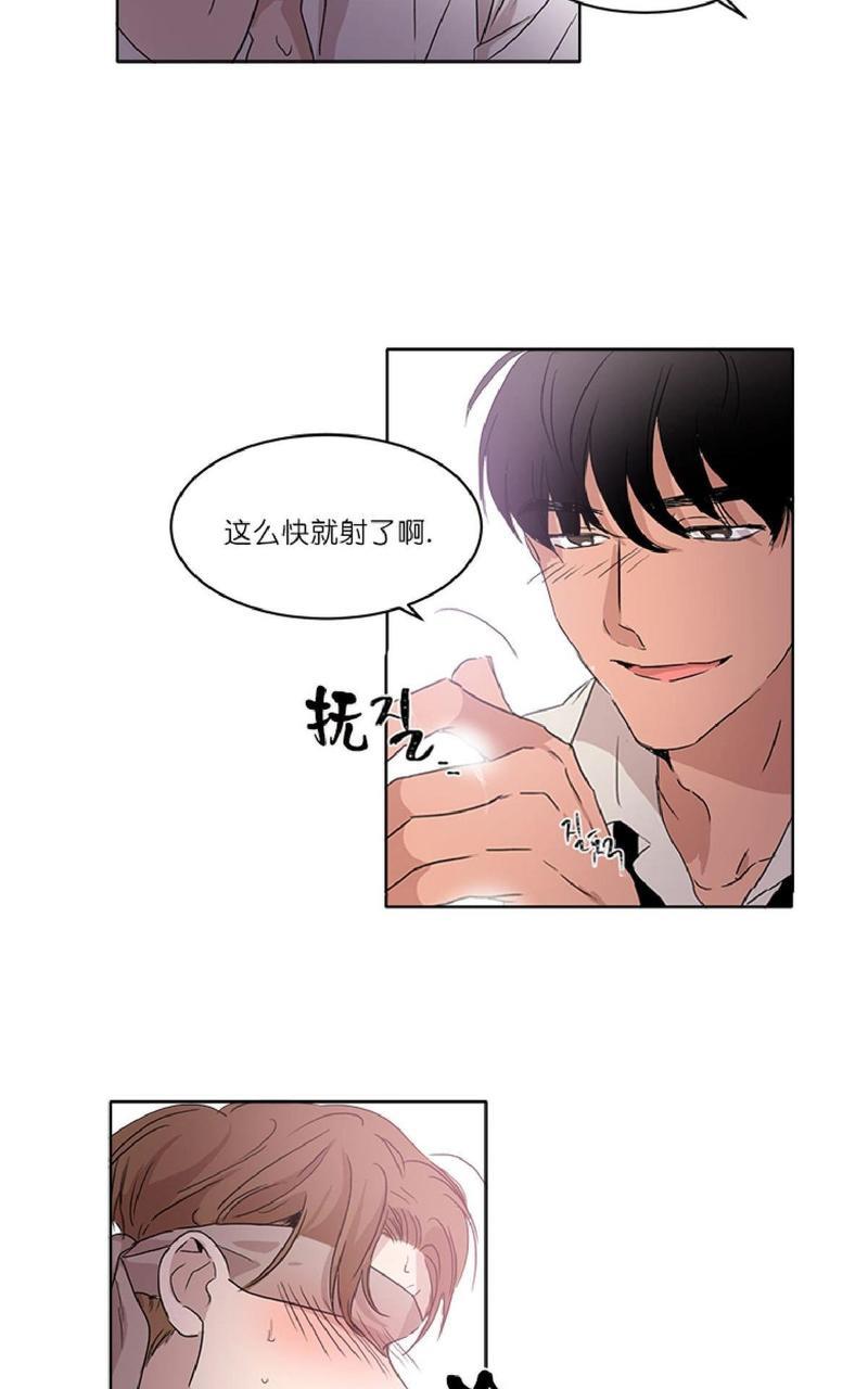 WELLDONE[耽美]韩漫全集-第9话无删减无遮挡章节图片 