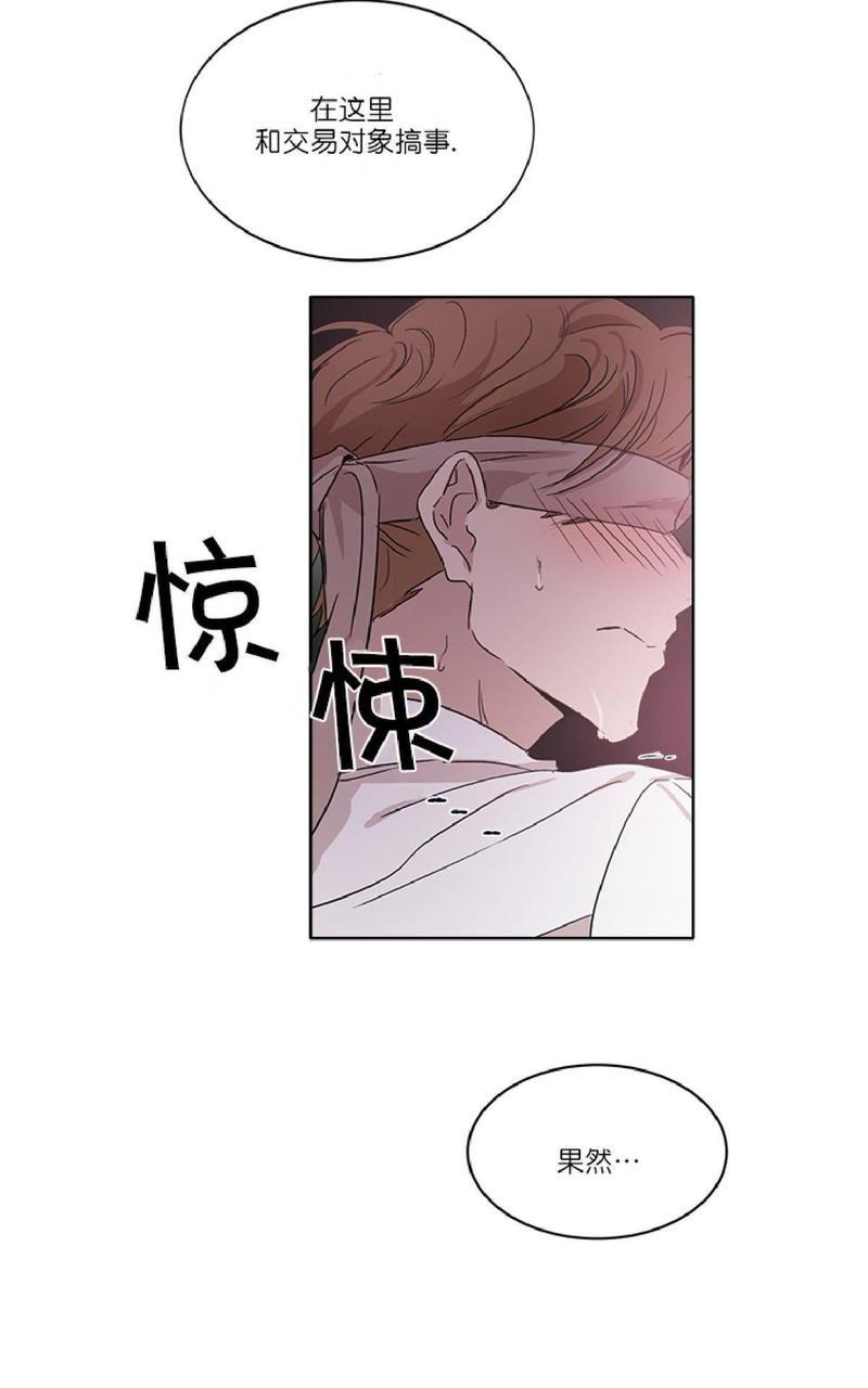 WELLDONE[耽美]韩漫全集-第9话无删减无遮挡章节图片 