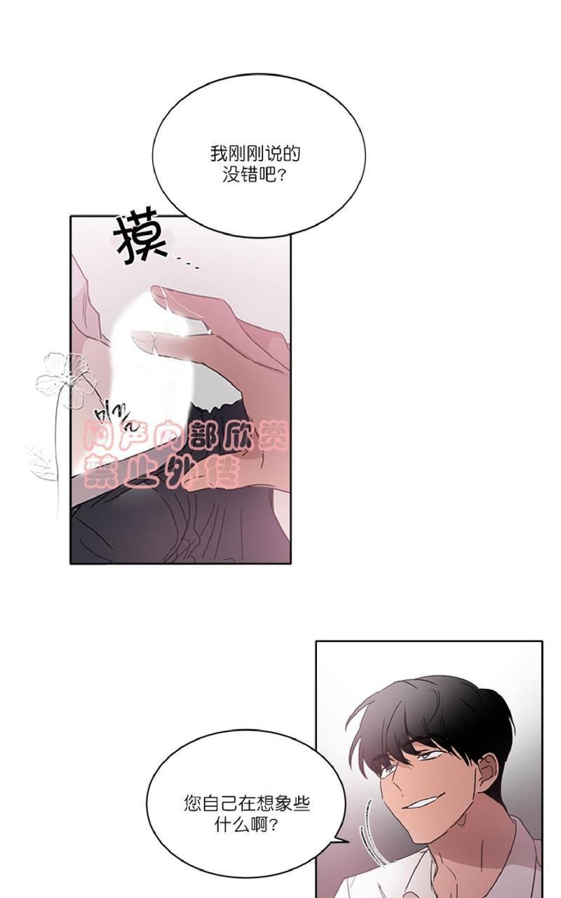 WELLDONE[耽美]韩漫全集-第9话无删减无遮挡章节图片 