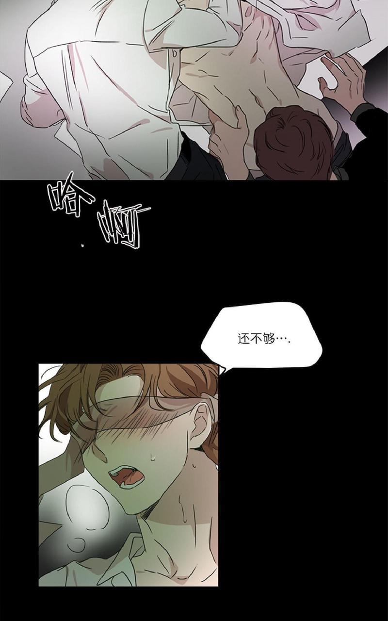 WELLDONE[耽美]韩漫全集-第9话无删减无遮挡章节图片 