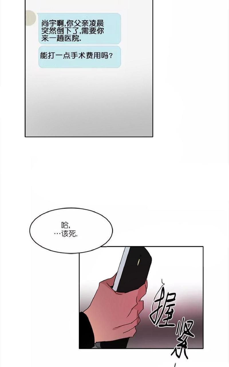 WELLDONE[耽美]韩漫全集-第10话无删减无遮挡章节图片 
