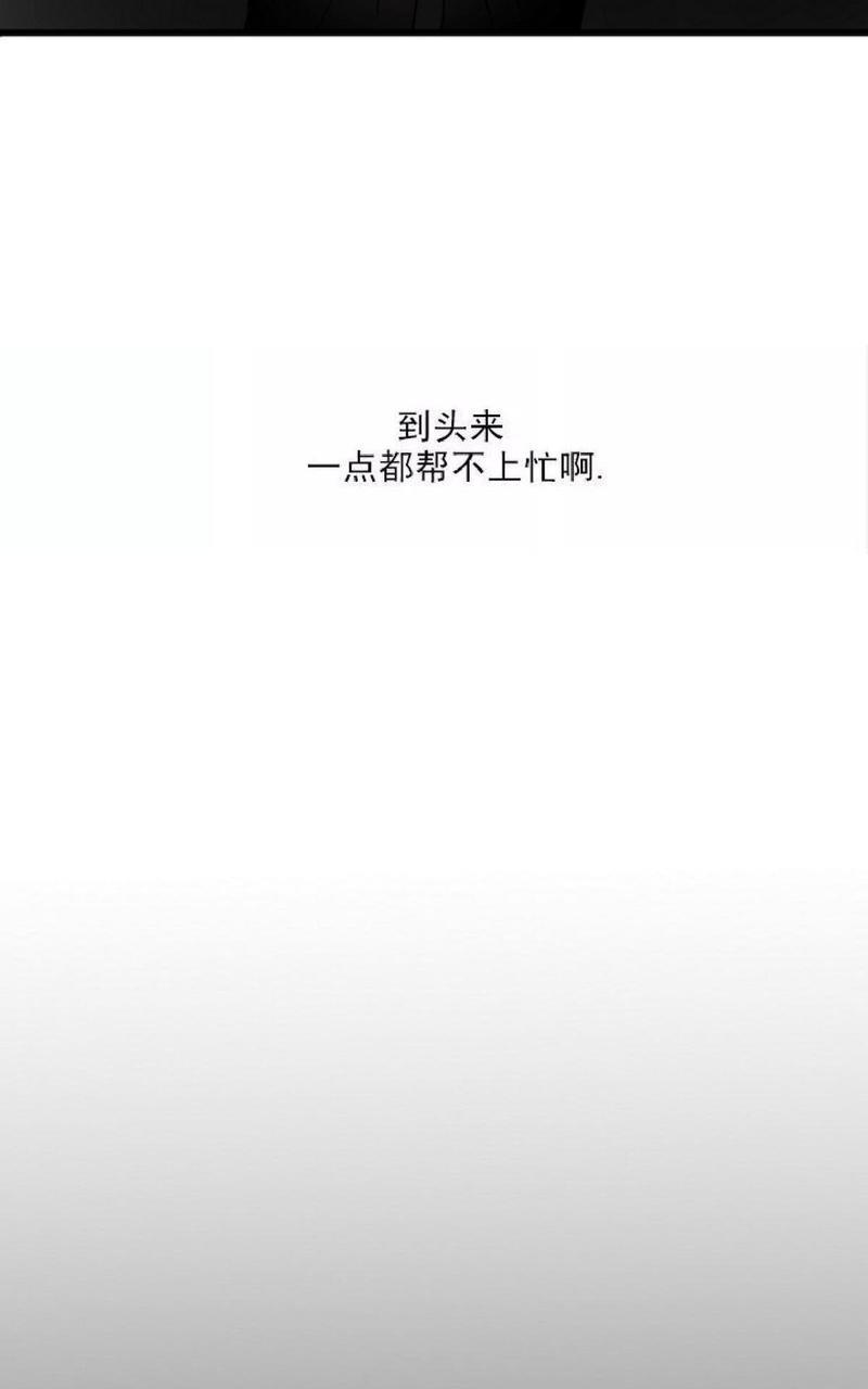 WELLDONE[耽美]韩漫全集-第10话无删减无遮挡章节图片 