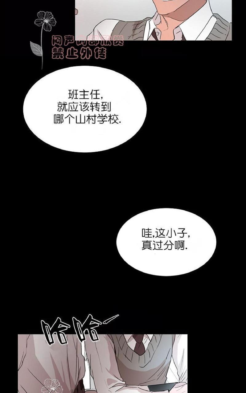 WELLDONE[耽美]韩漫全集-第10话无删减无遮挡章节图片 