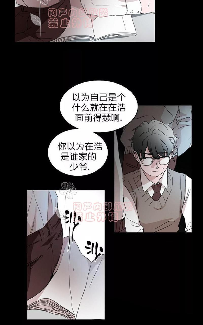 WELLDONE[耽美]韩漫全集-第10话无删减无遮挡章节图片 