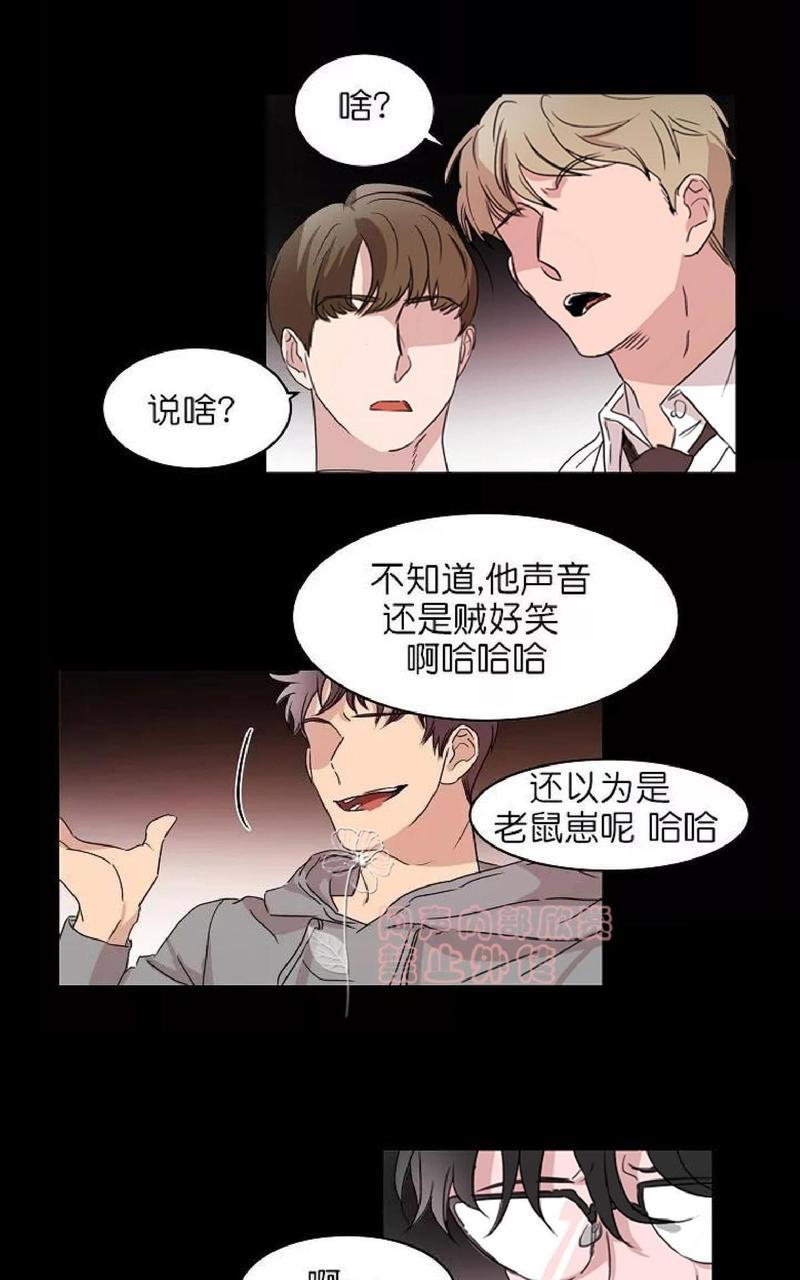 WELLDONE[耽美]韩漫全集-第10话无删减无遮挡章节图片 