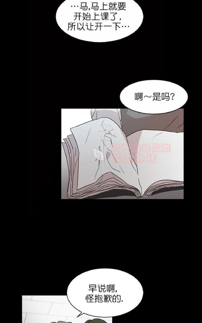 WELLDONE[耽美]韩漫全集-第10话无删减无遮挡章节图片 