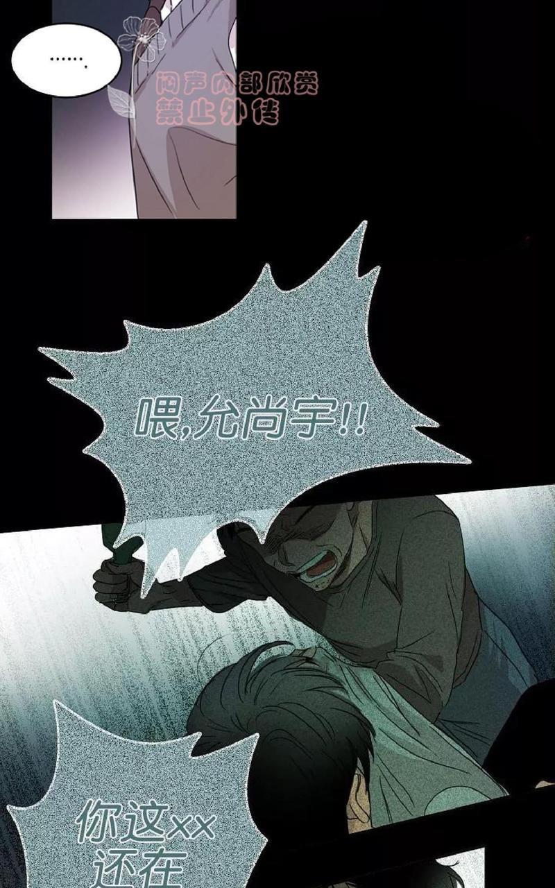 WELLDONE[耽美]韩漫全集-第10话无删减无遮挡章节图片 