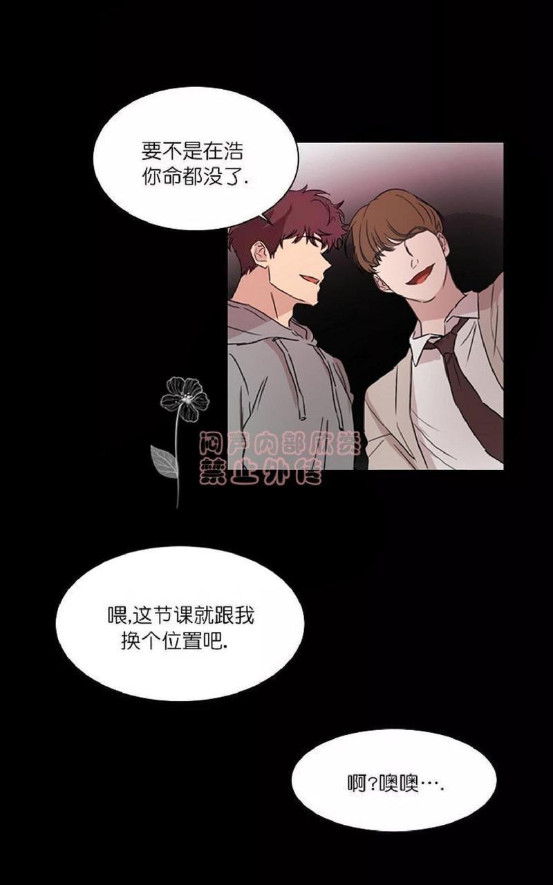 WELLDONE[耽美]韩漫全集-第10话无删减无遮挡章节图片 