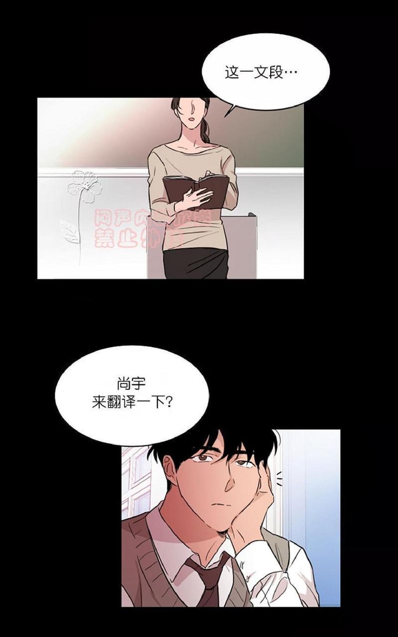 WELLDONE[耽美]韩漫全集-第10话无删减无遮挡章节图片 