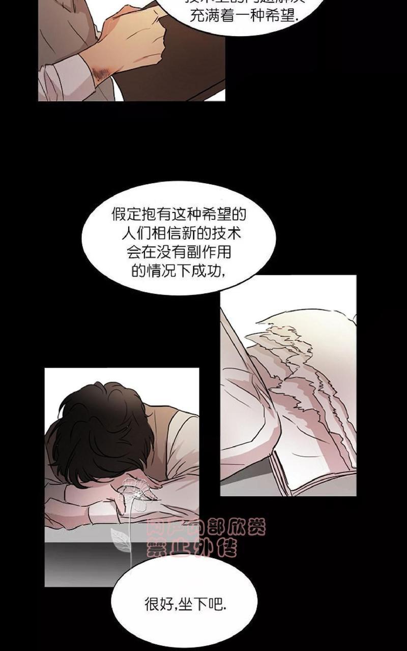 WELLDONE[耽美]韩漫全集-第10话无删减无遮挡章节图片 