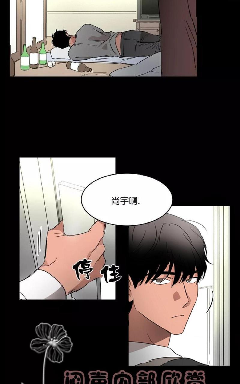 WELLDONE[耽美]韩漫全集-第11话无删减无遮挡章节图片 