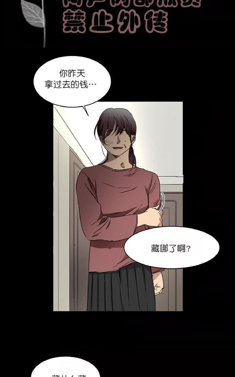 WELLDONE[耽美]韩漫全集-第11话无删减无遮挡章节图片 