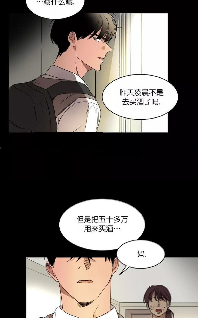 WELLDONE[耽美]韩漫全集-第11话无删减无遮挡章节图片 