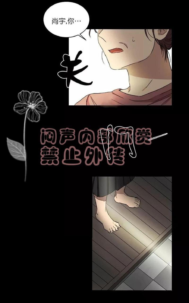 WELLDONE[耽美]韩漫全集-第11话无删减无遮挡章节图片 
