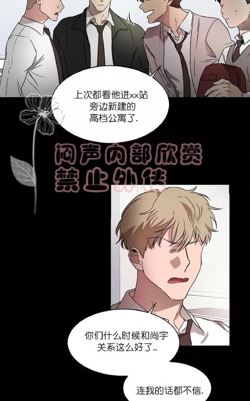 WELLDONE[耽美]韩漫全集-第11话无删减无遮挡章节图片 