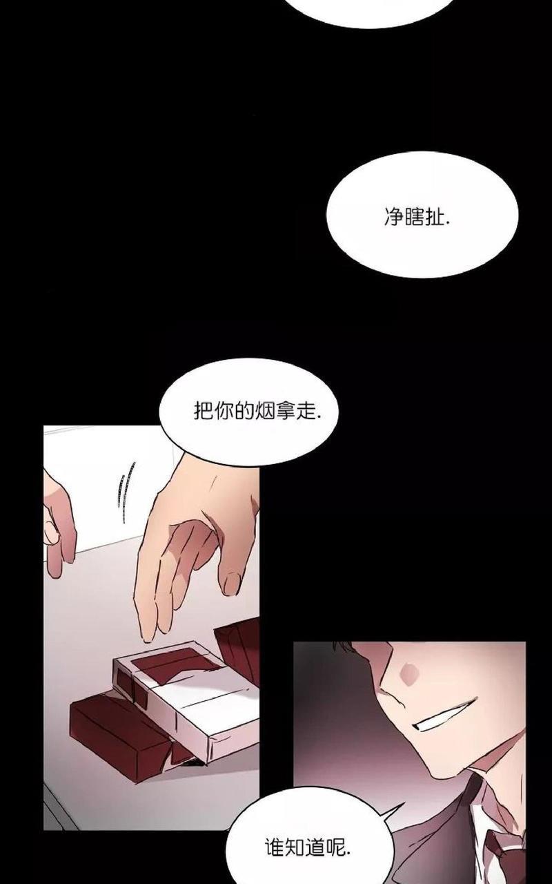 WELLDONE[耽美]韩漫全集-第11话无删减无遮挡章节图片 