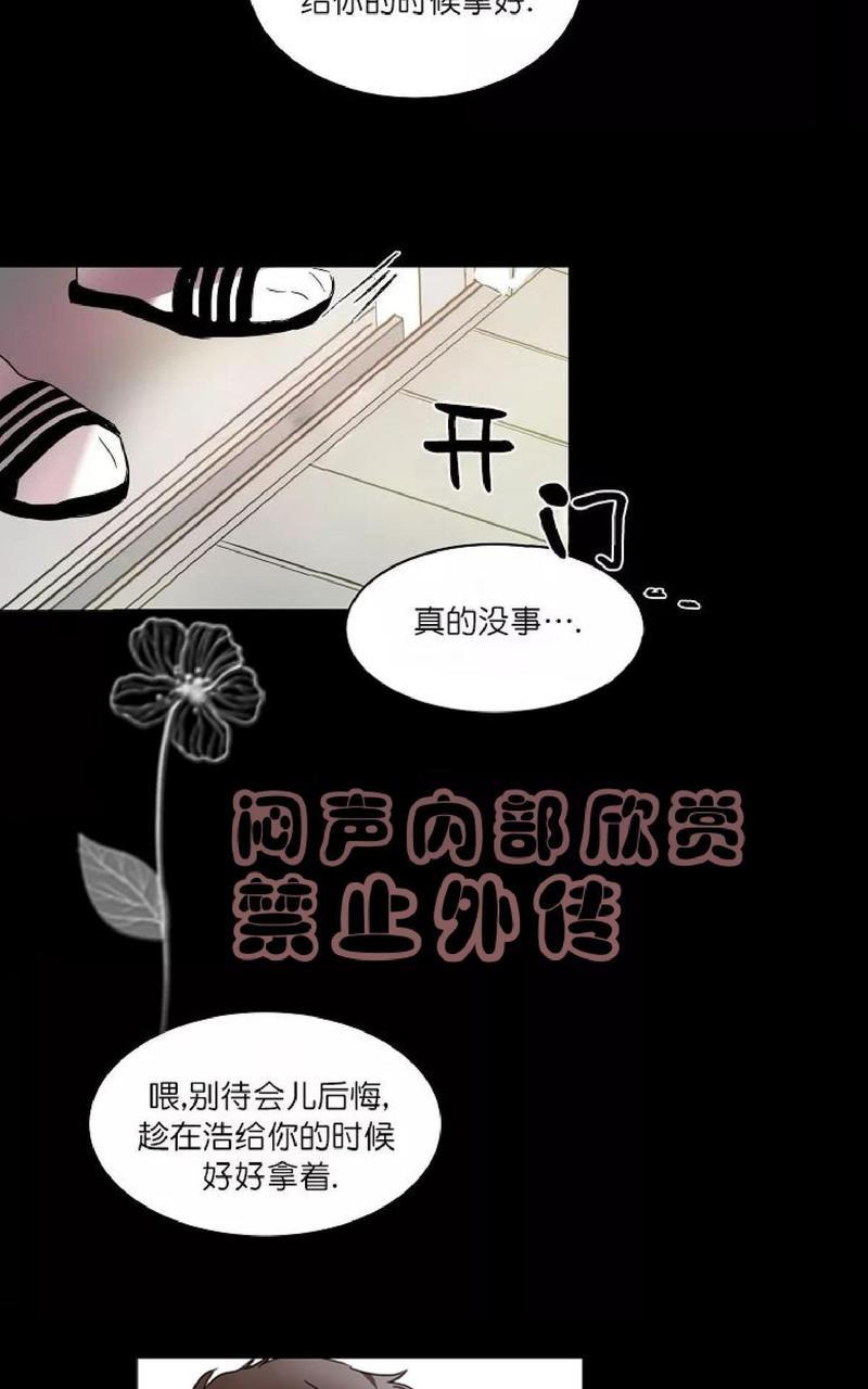 WELLDONE[耽美]韩漫全集-第11话无删减无遮挡章节图片 
