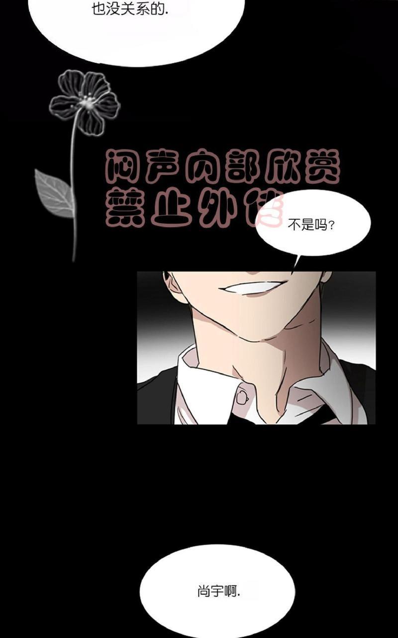 WELLDONE[耽美]韩漫全集-第11话无删减无遮挡章节图片 