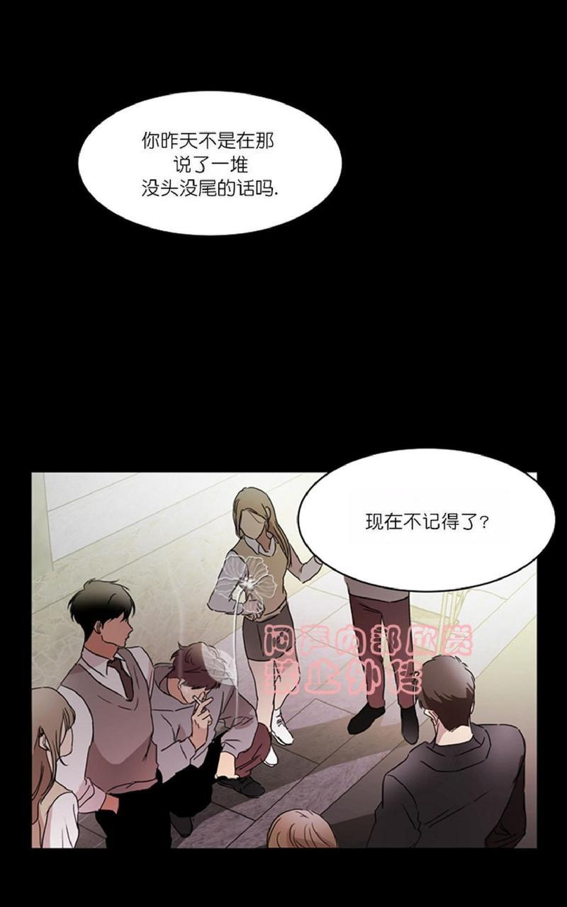 WELLDONE[耽美]韩漫全集-第11话无删减无遮挡章节图片 