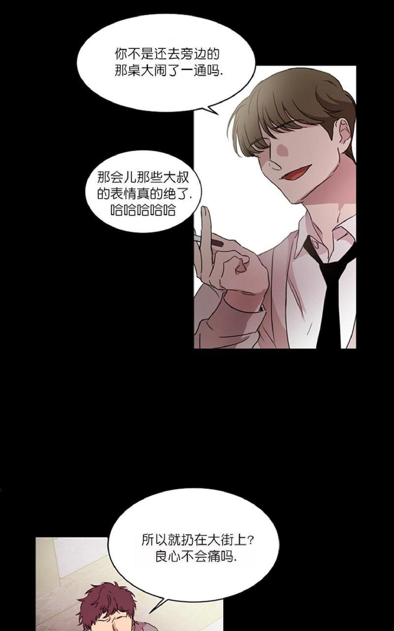 WELLDONE[耽美]韩漫全集-第11话无删减无遮挡章节图片 