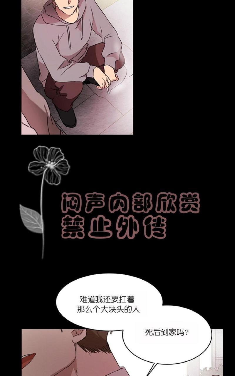 WELLDONE[耽美]韩漫全集-第11话无删减无遮挡章节图片 