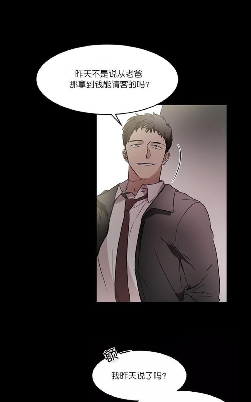 WELLDONE[耽美]韩漫全集-第11话无删减无遮挡章节图片 