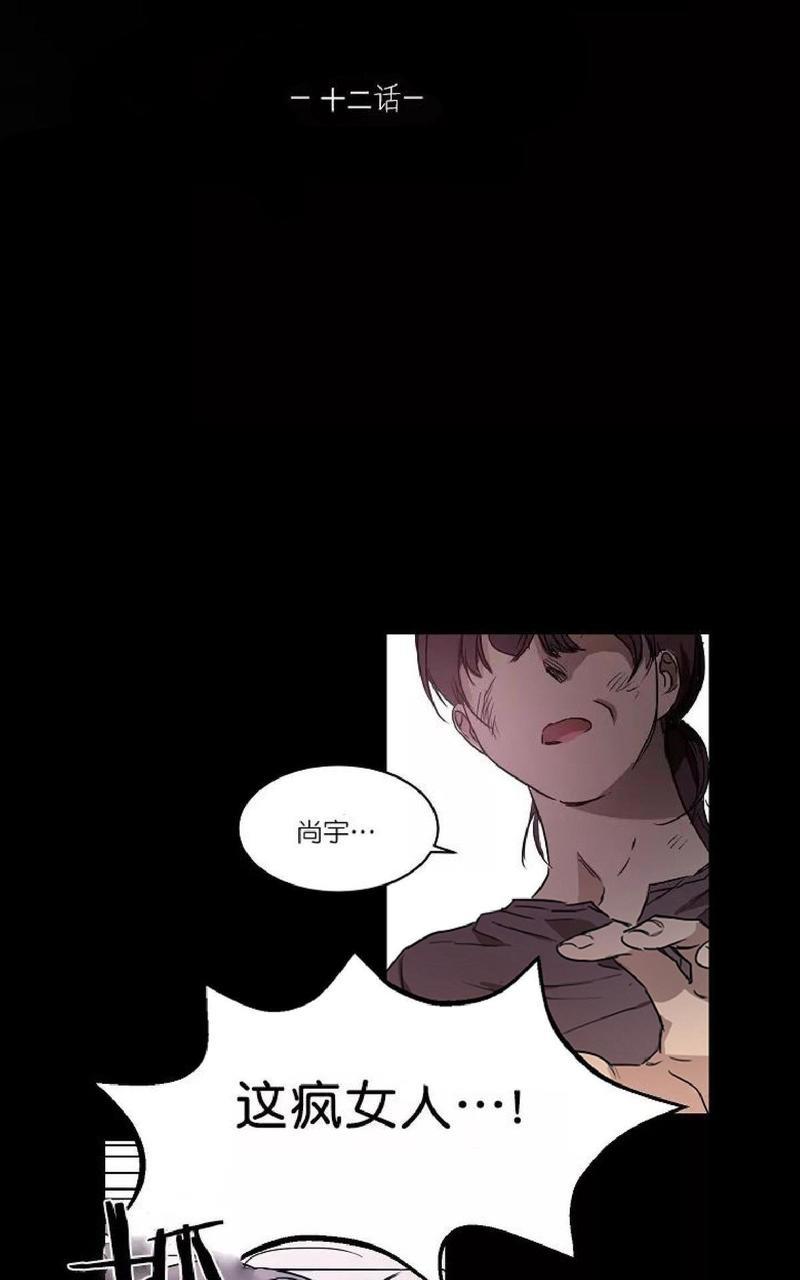 WELLDONE[耽美]韩漫全集-第12话无删减无遮挡章节图片 