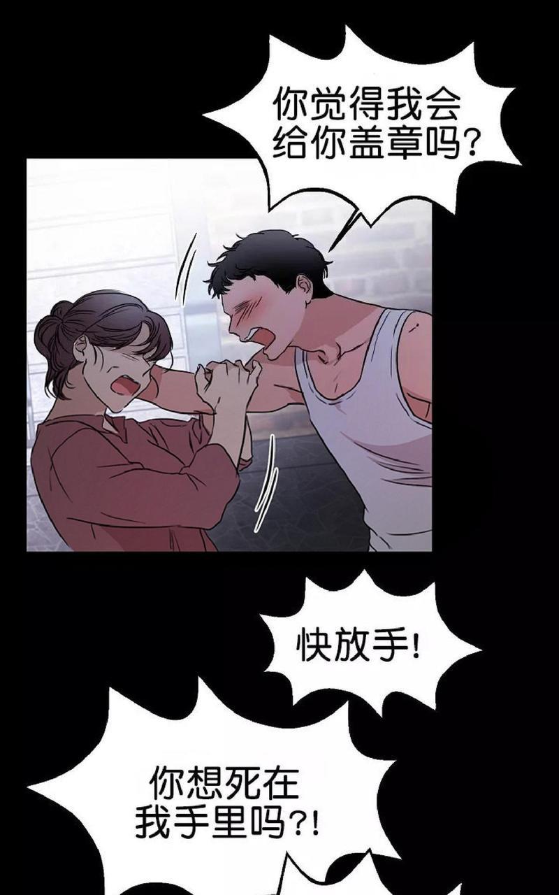 WELLDONE[耽美]韩漫全集-第12话无删减无遮挡章节图片 
