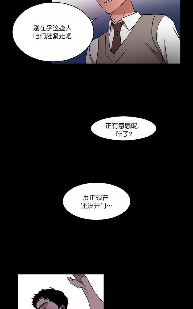 WELLDONE[耽美]韩漫全集-第12话无删减无遮挡章节图片 