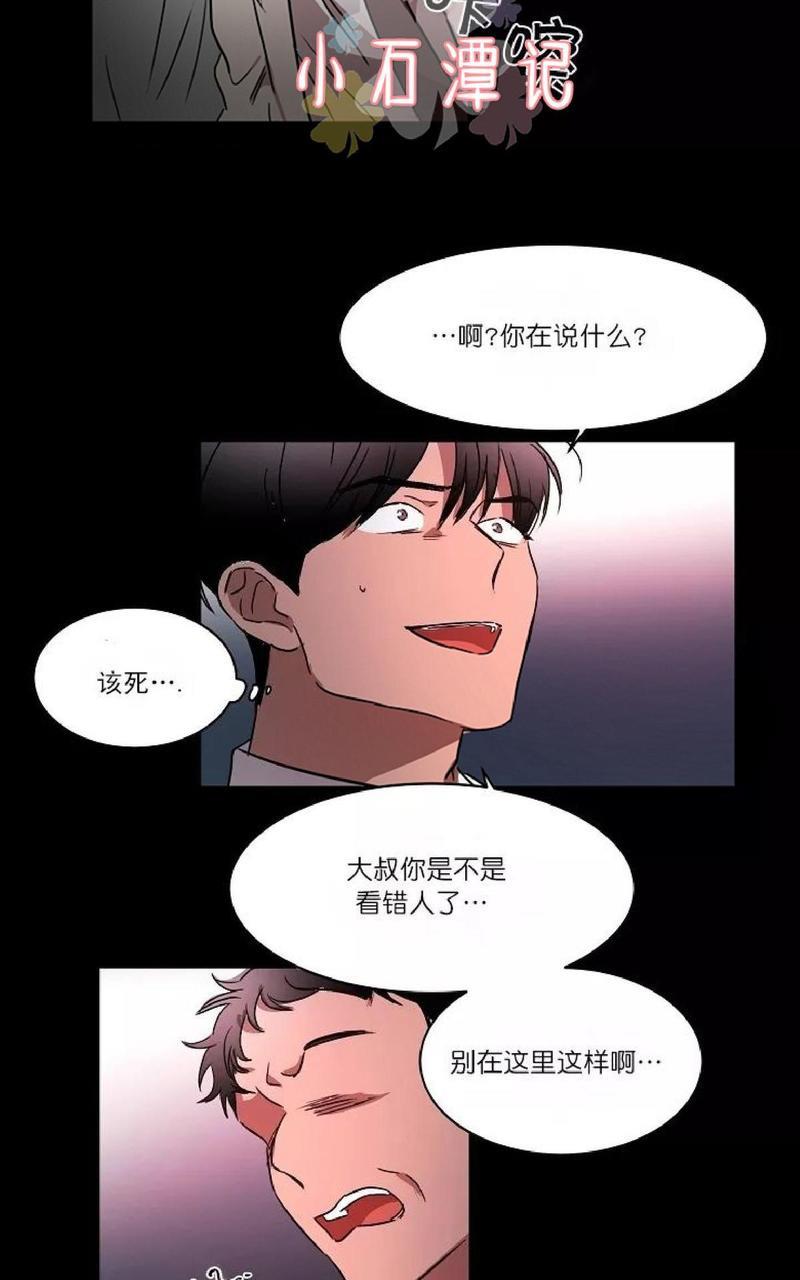 WELLDONE[耽美]韩漫全集-第12话无删减无遮挡章节图片 