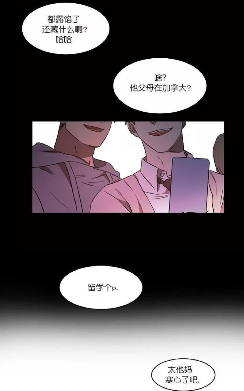 WELLDONE[耽美]韩漫全集-第12话无删减无遮挡章节图片 