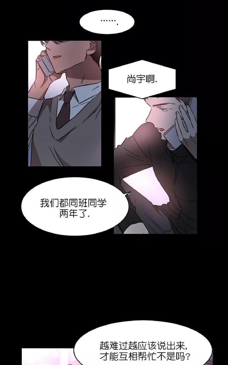 WELLDONE[耽美]韩漫全集-第12话无删减无遮挡章节图片 