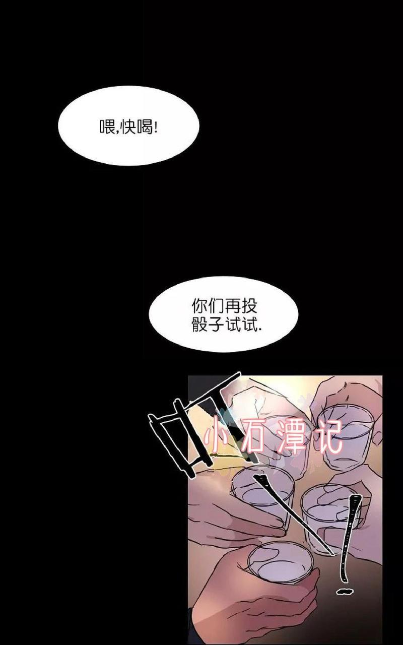 WELLDONE[耽美]韩漫全集-第12话无删减无遮挡章节图片 