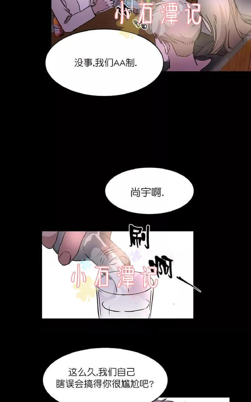 WELLDONE[耽美]韩漫全集-第12话无删减无遮挡章节图片 