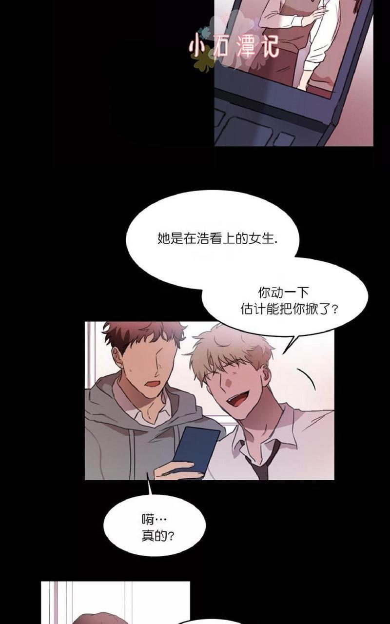 WELLDONE[耽美]韩漫全集-第13话无删减无遮挡章节图片 