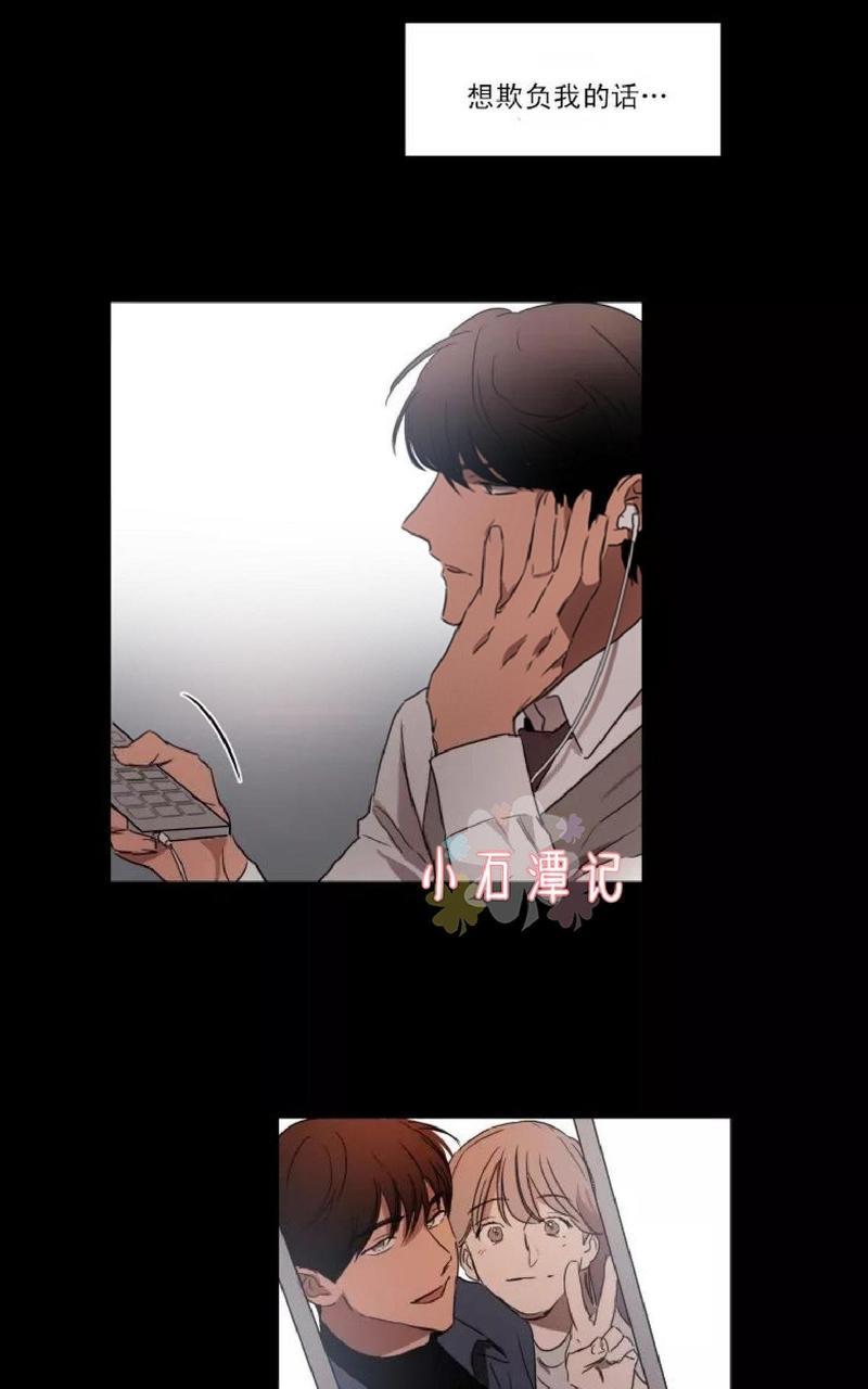 WELLDONE[耽美]韩漫全集-第13话无删减无遮挡章节图片 