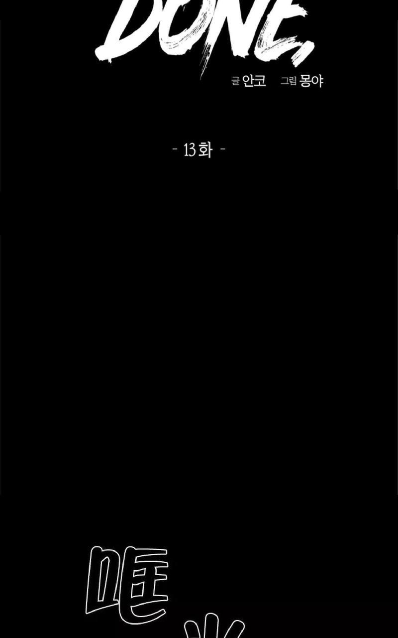 WELLDONE[耽美]韩漫全集-第13话无删减无遮挡章节图片 