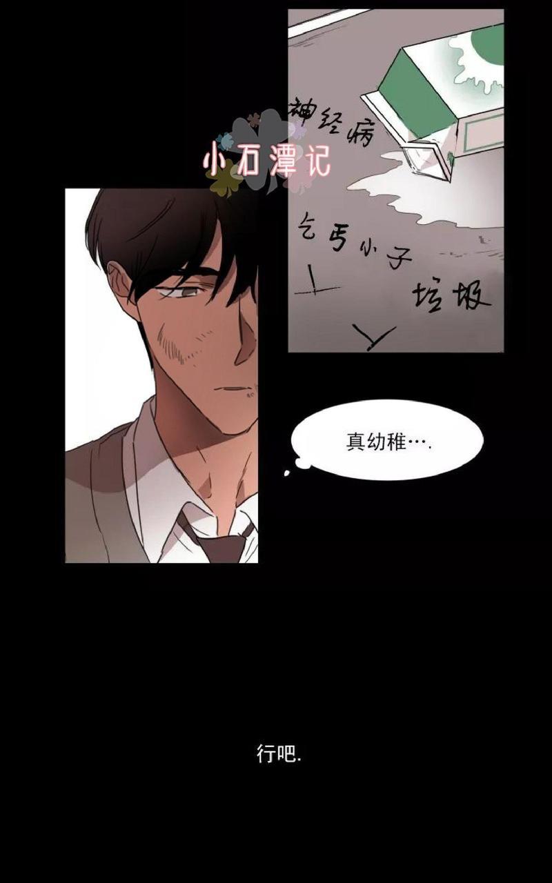 WELLDONE[耽美]韩漫全集-第13话无删减无遮挡章节图片 