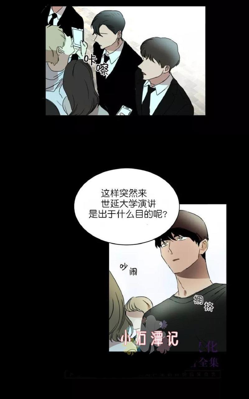 WELLDONE[耽美]韩漫全集-第13话无删减无遮挡章节图片 