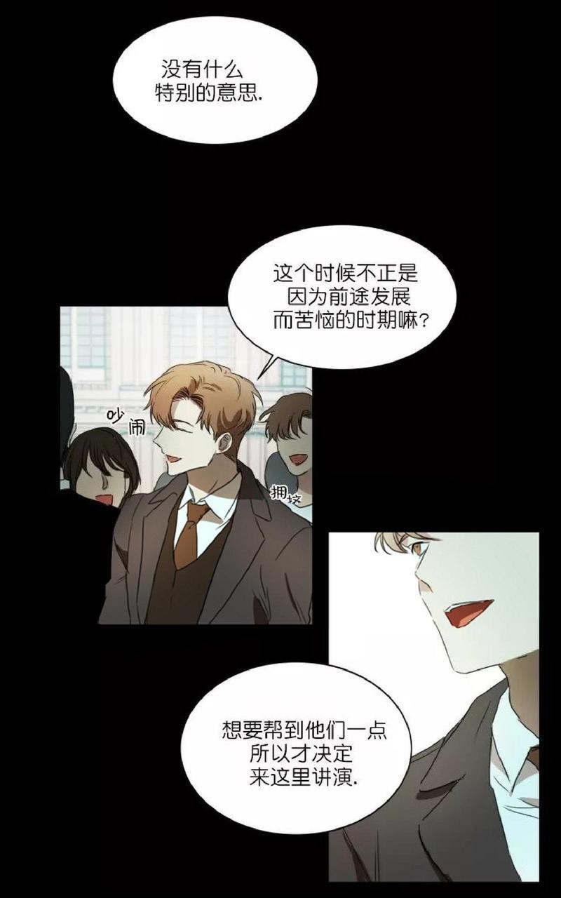 WELLDONE[耽美]韩漫全集-第13话无删减无遮挡章节图片 