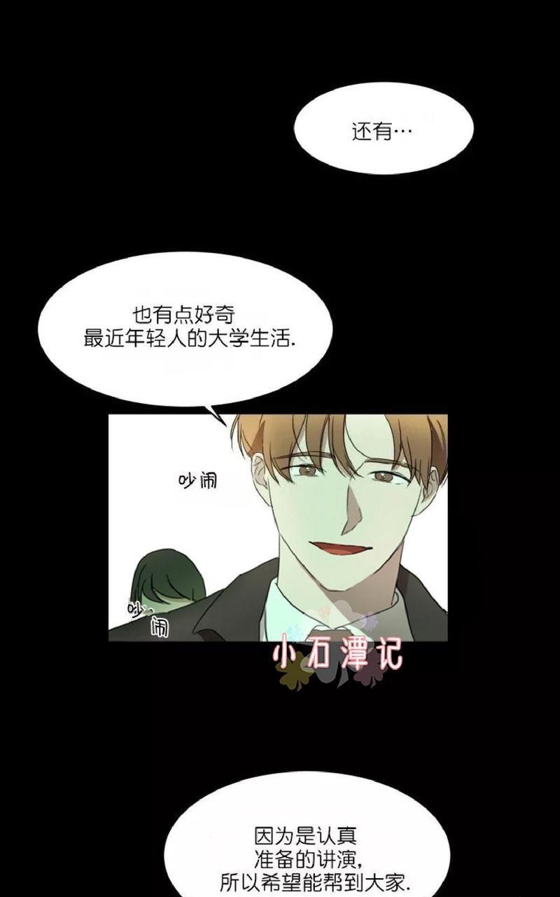 WELLDONE[耽美]韩漫全集-第13话无删减无遮挡章节图片 