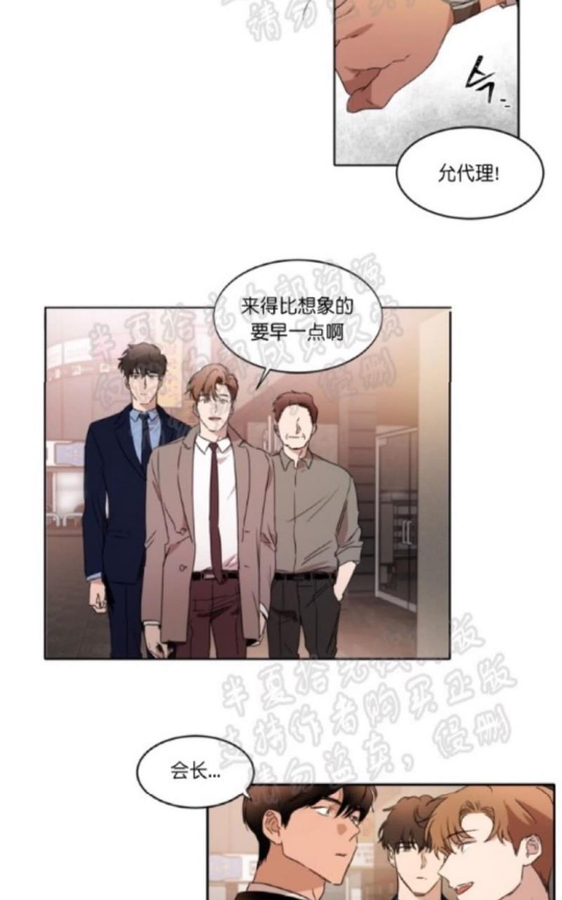 WELLDONE[耽美]韩漫全集-第14话无删减无遮挡章节图片 