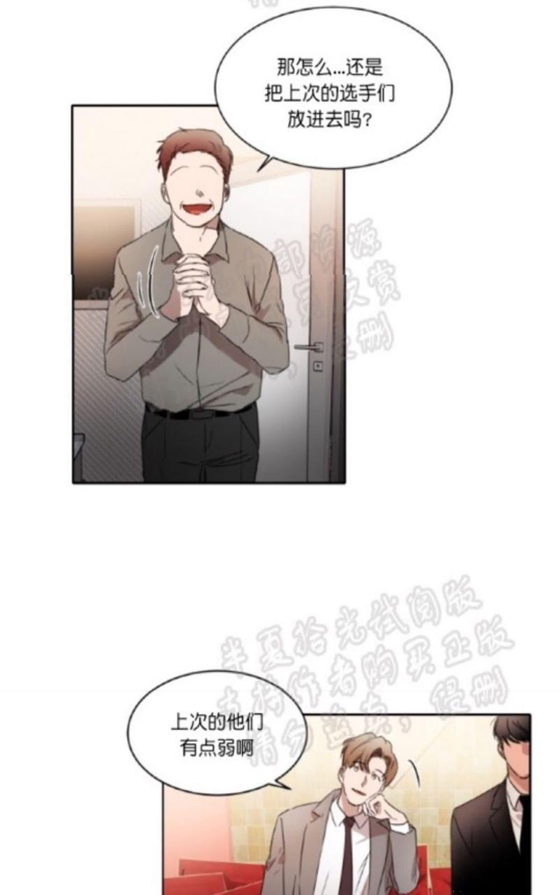 WELLDONE[耽美]韩漫全集-第14话无删减无遮挡章节图片 